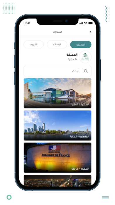 My Trips | رحلاتي iPhone screenshot 7 - Travel app