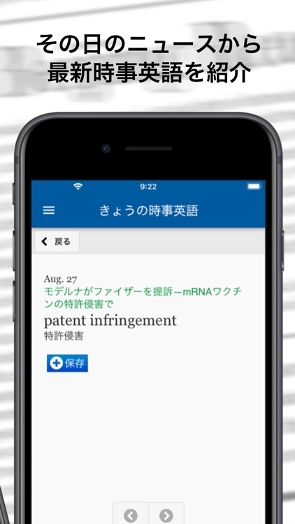 RNN時事英語辞典