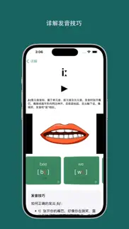 音标小助手 - 学习英语音标与自然拼读 iphone screenshot 4