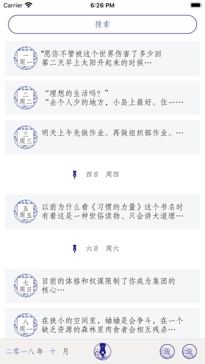 每日记-私密简洁的日记备忘录