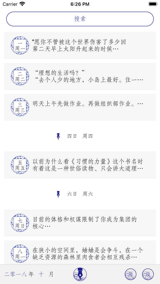 #2. 每日记-私密简洁的日记备忘录 (iOS) Von: ShenZhen LuDeQingYun Infomation Technology Co., Ltd