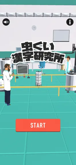 Game screenshot 虫くい漢字研究所 mod apk