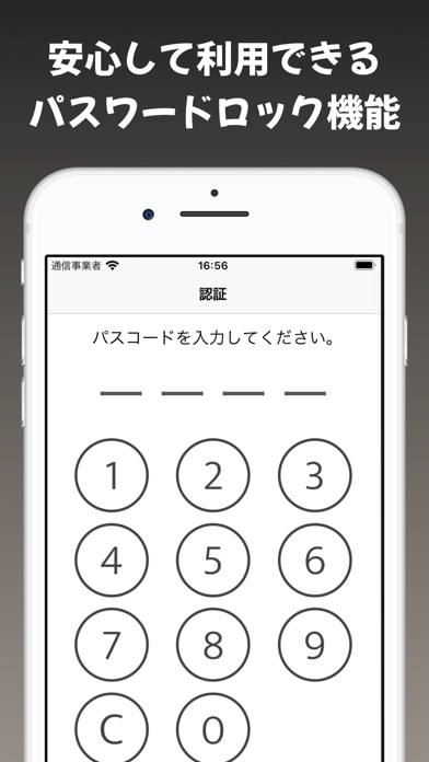 LOCK MEMO パスワードでロックできる安心の鍵付メモ帳のおすすめ画像2