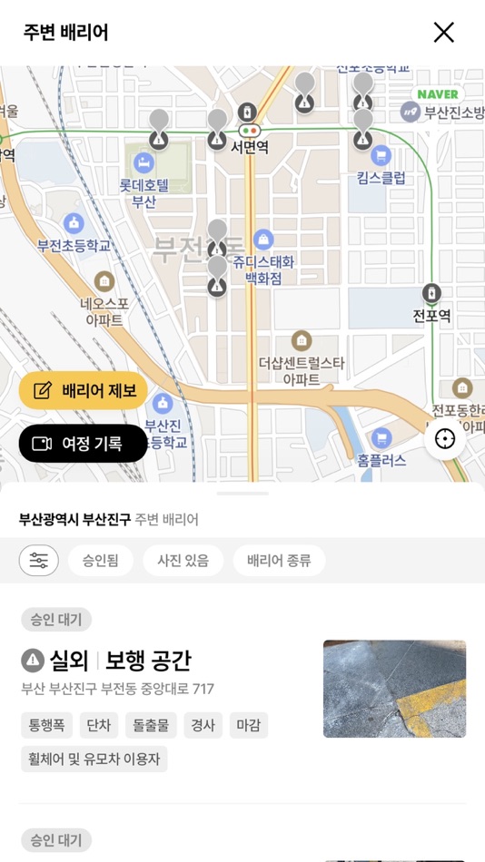 #7. 이동의자유맵 (iOS) 由: AutoCrypt Co,. Ltd.