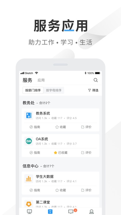 智慧重商-重庆商务职业学院