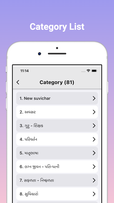 Gujarati Suvichar Screenshot