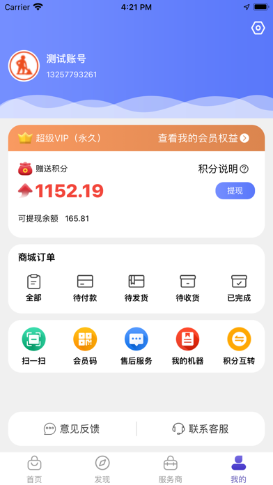 锐思零创