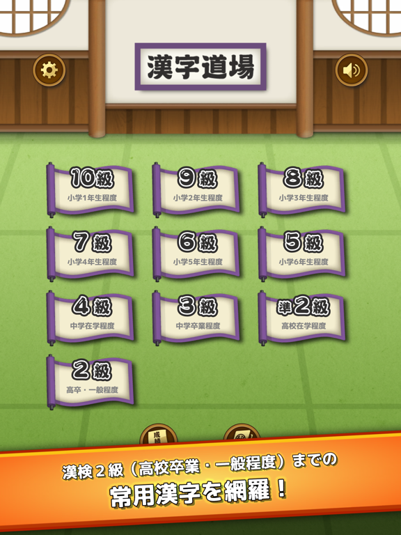 漢字勉強用の対戦ゲーム：漢字道場のおすすめ画像3