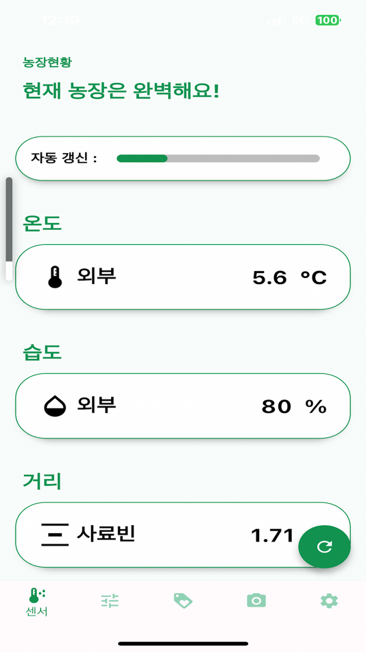 #1. 민들레 스마트팜 (iOS) 由: Dandelion Co., Ltd