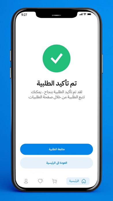 ماز - maz Screenshot