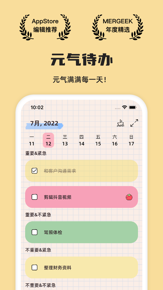 #1. 元气待办-日程计划清单&专注番茄钟&Todo (iOS) 由: 大连森林互动科技有限公司