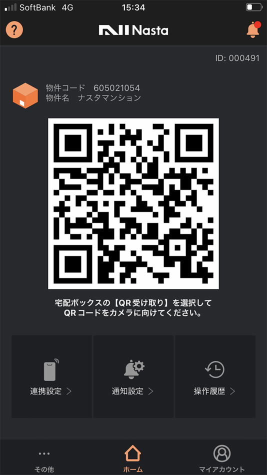 #4. Nasta Smart LOCK(スマートキー) (iOS) 由: Nasta Co.,Ltd.
