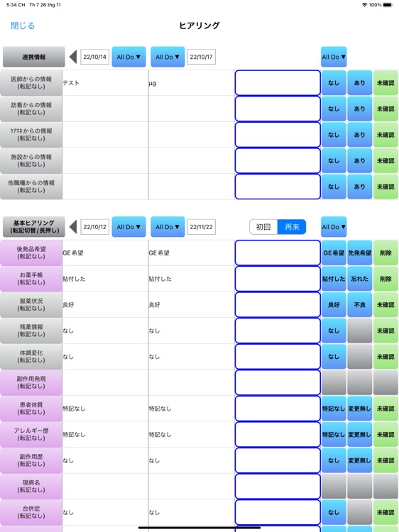 QuickZ DX screenshot-3