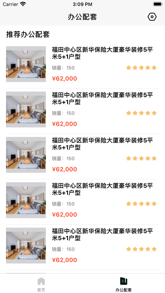 #4. 《企业家》系统 (iOS) 由: 深圳企管家科技有限公司