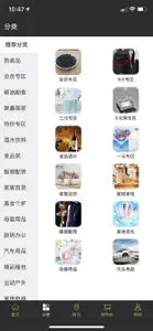 聚鑫超级购 screenshot #2 for iPhone