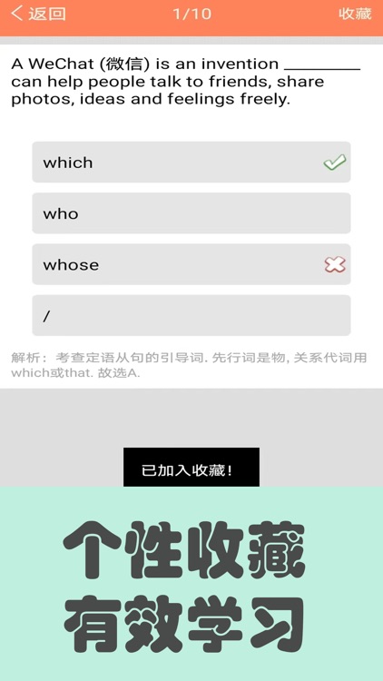 初中英语语法通 screenshot-4