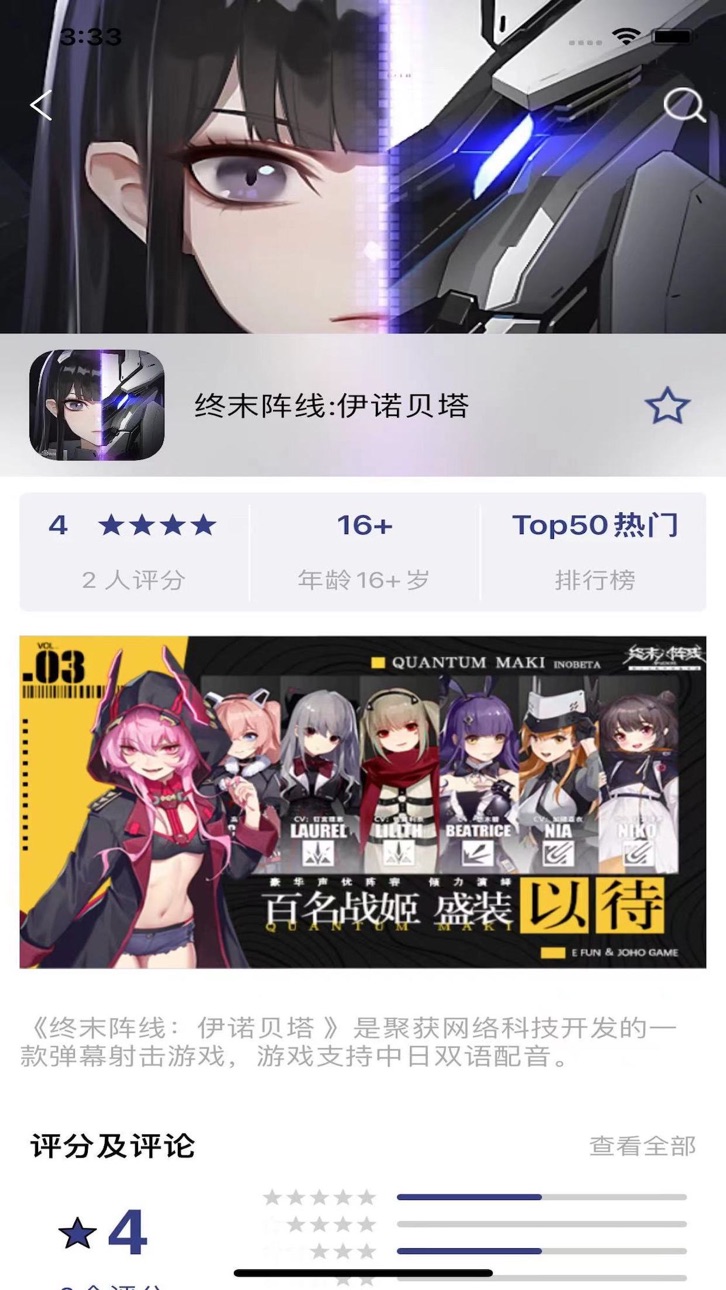 iPhone screenshot