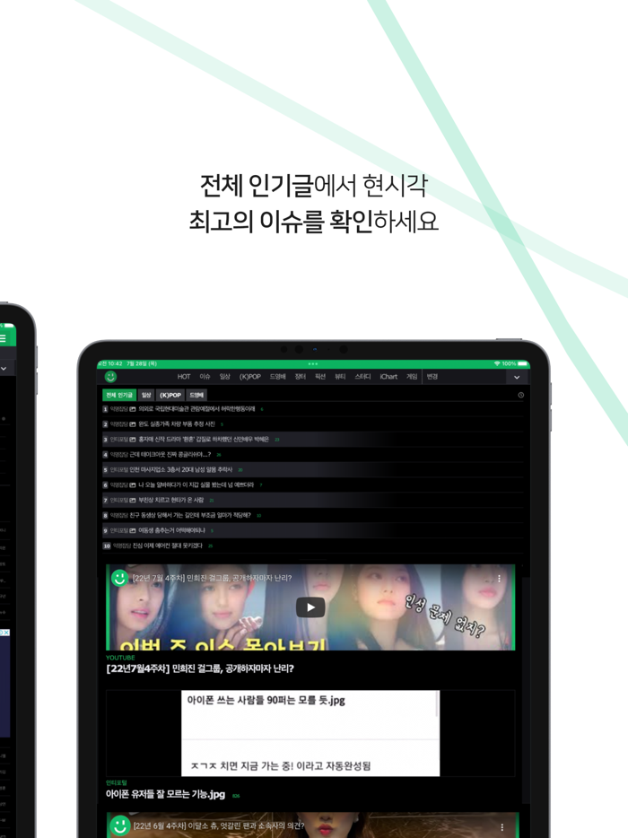 인스티즈 - 많은 연예계·아이돌 이슈가 여기서 시작