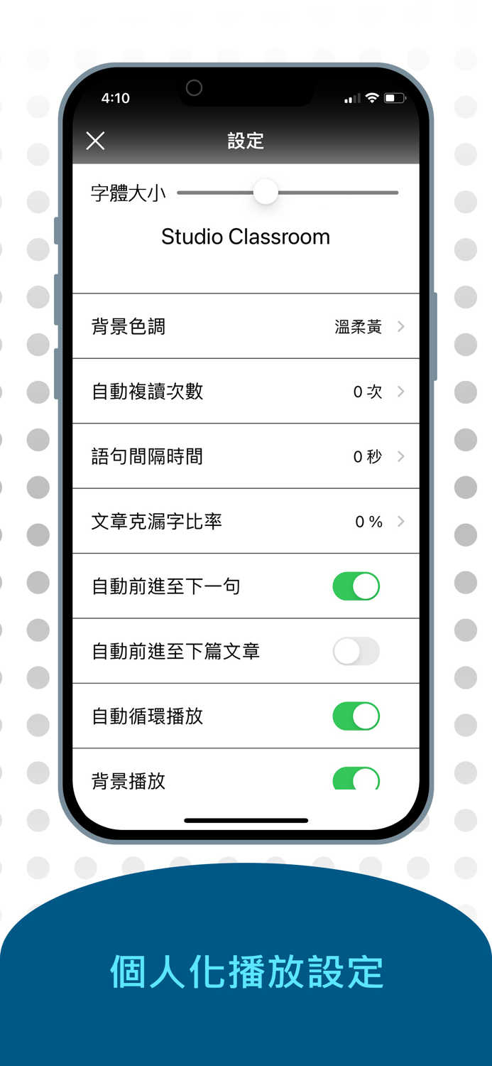 空中英語教室 通用版