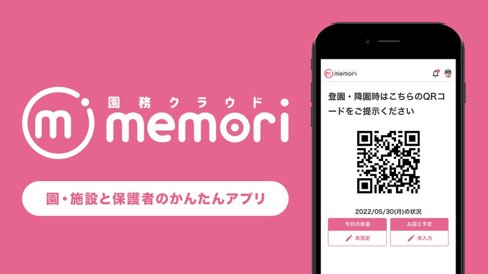 #1. 園務クラウドMemori ( メモリ ) (iOS) 由: 株式会社PastoralDog