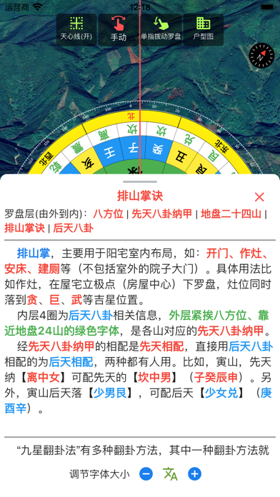 齐昌地球 Screenshot