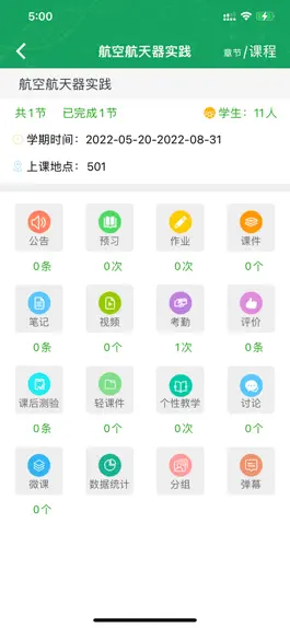 Game screenshot 轻新课堂 mod apk