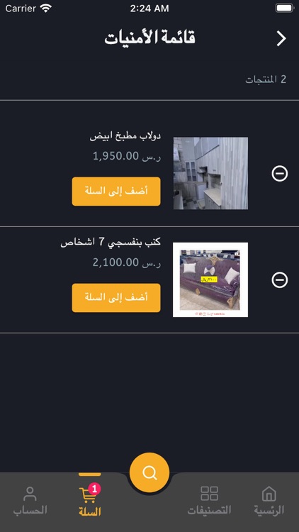 متجر كلش screenshot-6