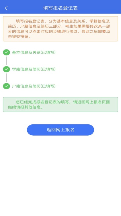 广西普通高考信息管理平台