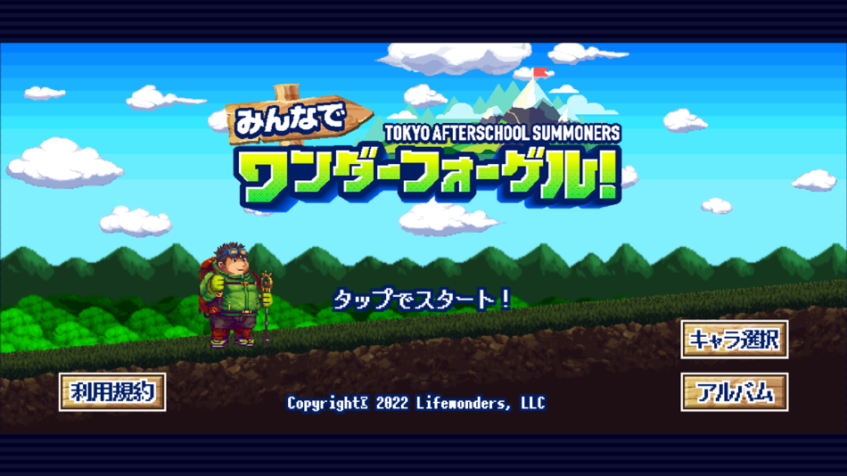 #1. 東京放課後サモナーズ　みんなでワンダーフォーゲル！ (iOS) 由: Lifewonders, LLC