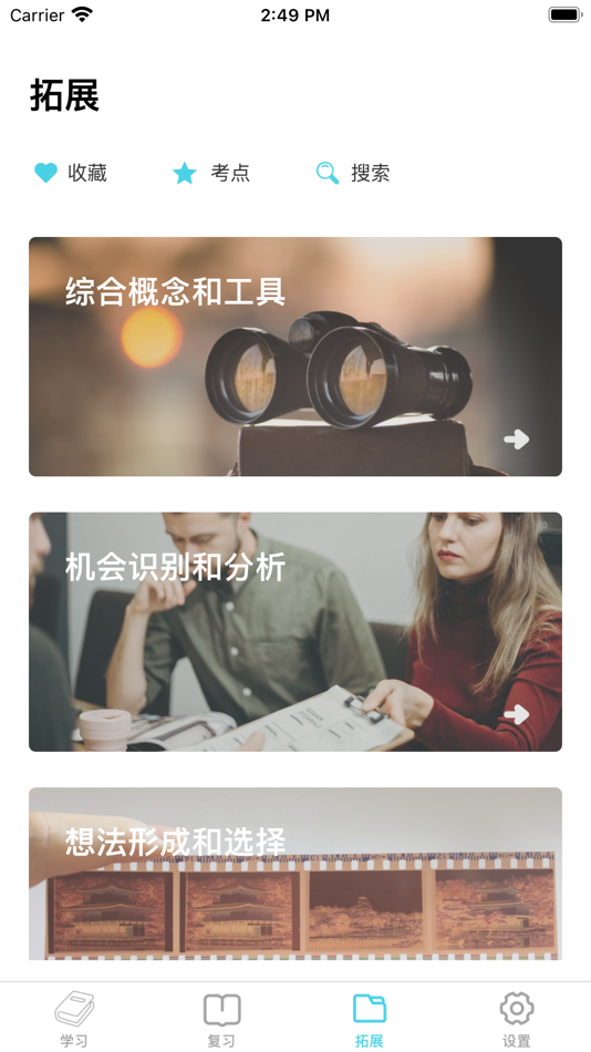 #4. 产品经理培训 (iOS) 由: QGENIUS