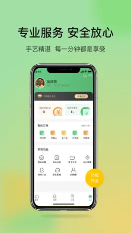 Game screenshot 御丝阁 mod apk
