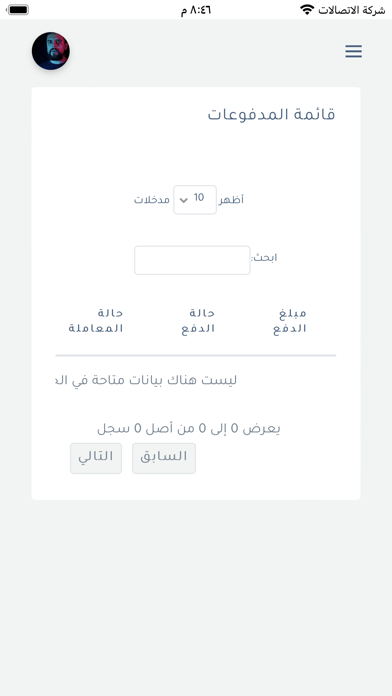 فيتنس بلس Screenshot