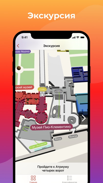 Музеи Ватикана аудиогид