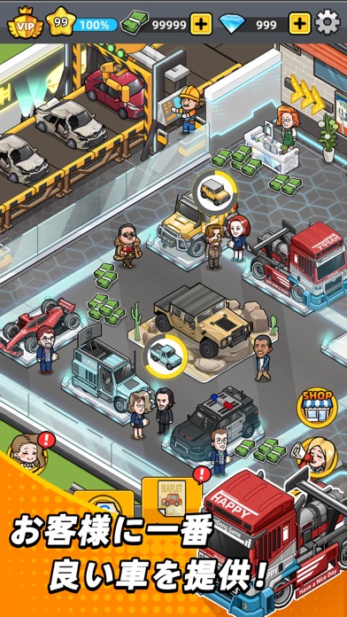 Used Car Tycoon Gamesのおすすめ画像1