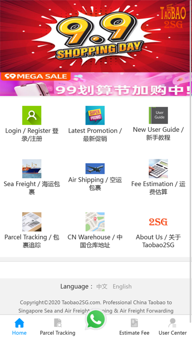 Tao2SG Screenshot