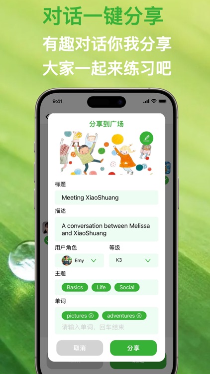 DuckChat-AI英语学习伴侣 screenshot-3