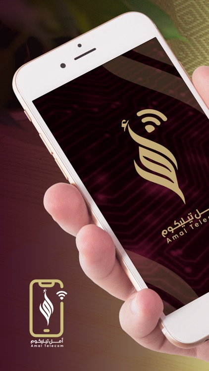 أمل تيليكوم | Amal Telecom