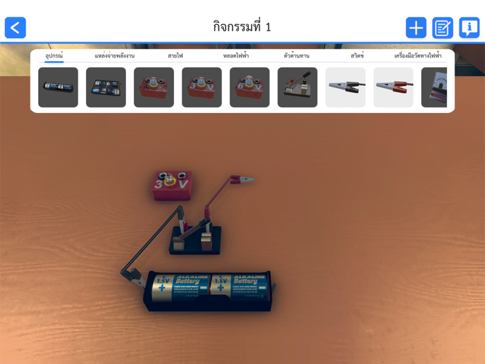IPST VE โมดูลวงจรไฟฟ้า