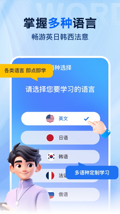 多语游外语学习 - 英语，日语，法语