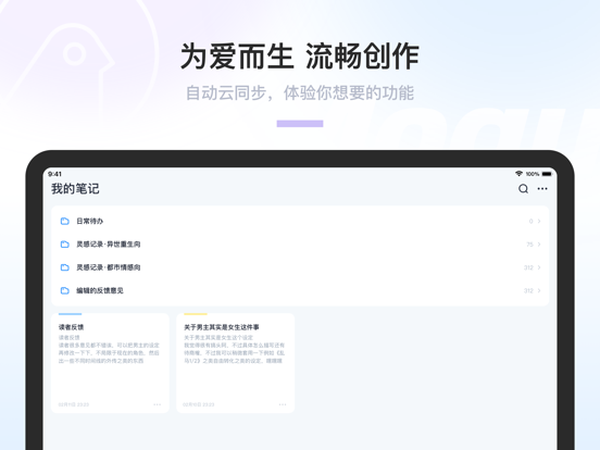 墨咕 iPad screenshot 5 - Utilities app