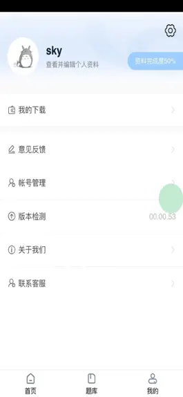Game screenshot 船员易综合服务平台 hack