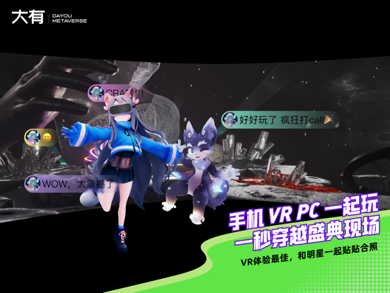 大有空间 iPad screenshot 2 - Social Networking app