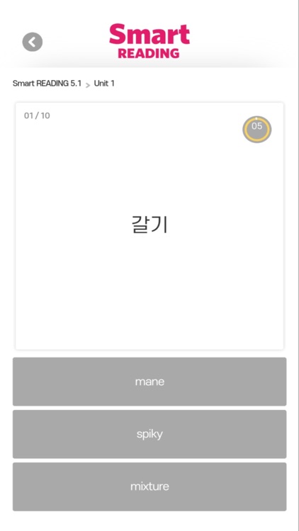 Smart READING 5 screenshot-6