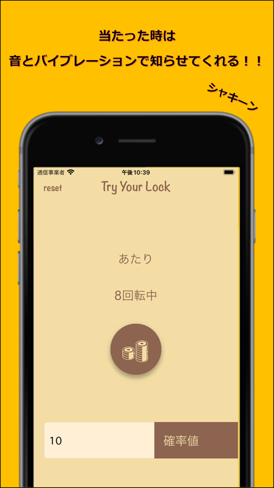 #3. パチスロ確率シミュレータ (iOS) 由: YUSUKE KAJIWARA