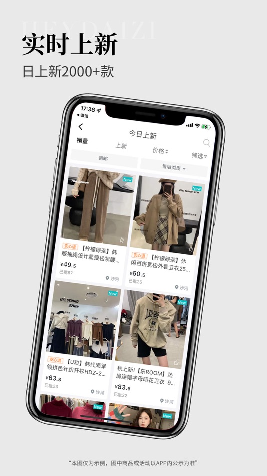 #4. 黑袋子 一手服装拿货批发平台 女装实体店一件起批 (iOS) 由: Feiliu Changshu Information Technology Co., Ltd.