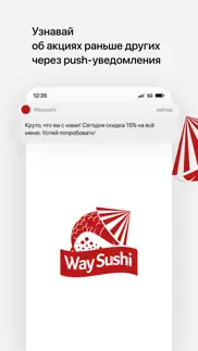 waysushi iphone screenshot 1
