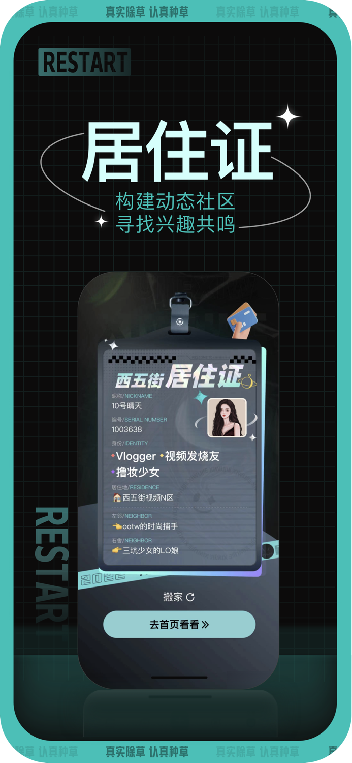 西五街-让兴趣更有趣