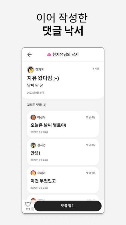 Cori - 혼날 걱정없이 낙서해!