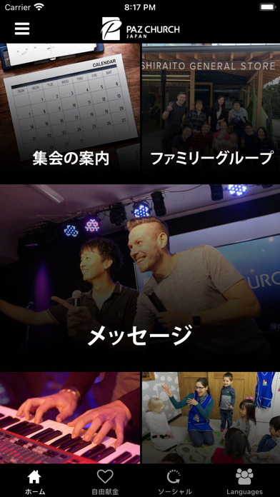 Paz Church Japan Screenshot
