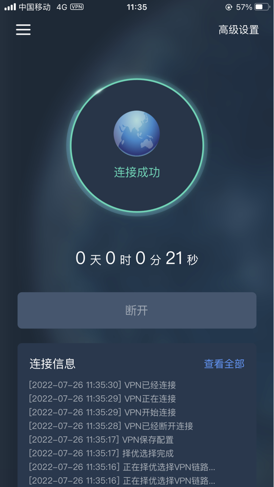 #3. Unicom SD-WAN (macOS) 由: china unicom global limited